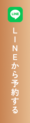 公式LINEはこちら
